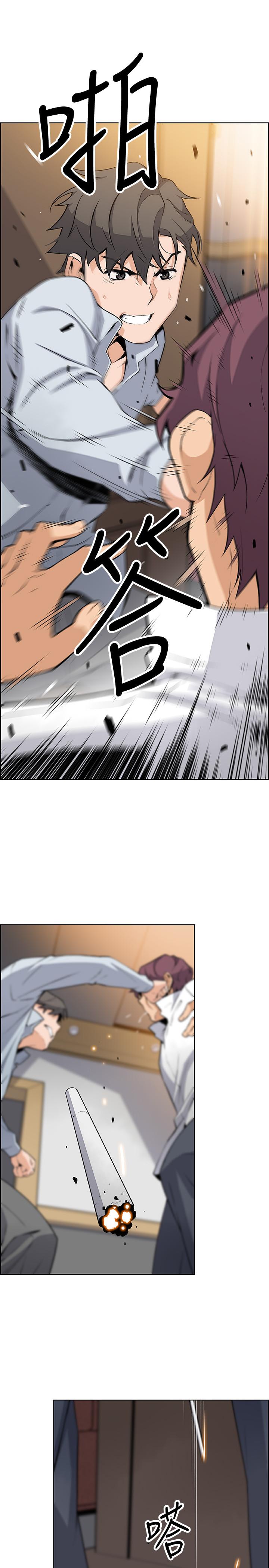 前女友變女傭 第47話-重新開始的初戀 第1页
