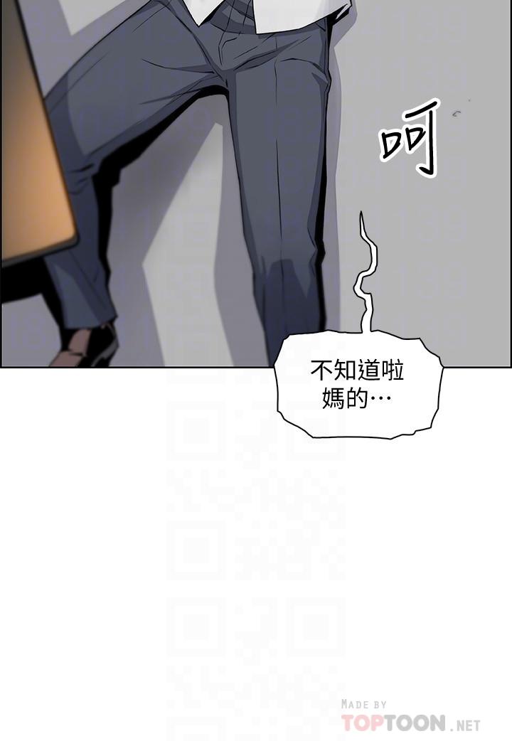 前女友變女傭 第47話-重新開始的初戀 第6页