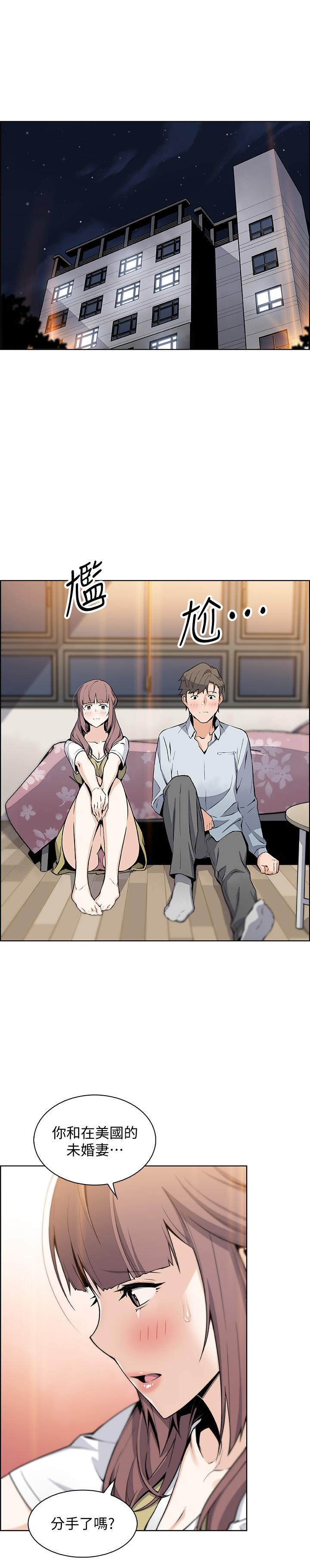 前女友變女傭 第48話-射進來，我想要有你的孩子 第1页