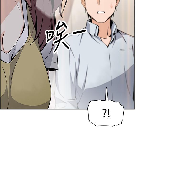 前女友變女傭 第48話-射進來，我想要有你的孩子 第3页