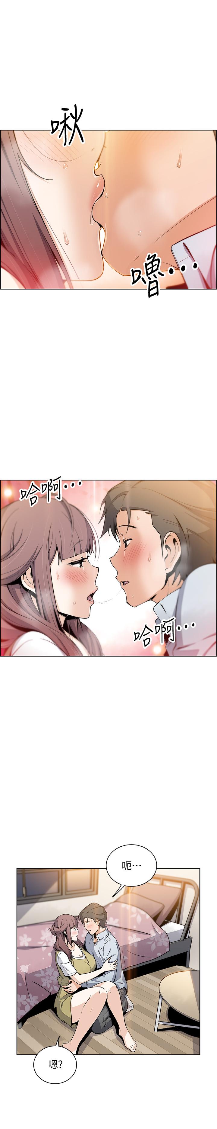 前女友變女傭 第48話-射進來，我想要有你的孩子 第9页