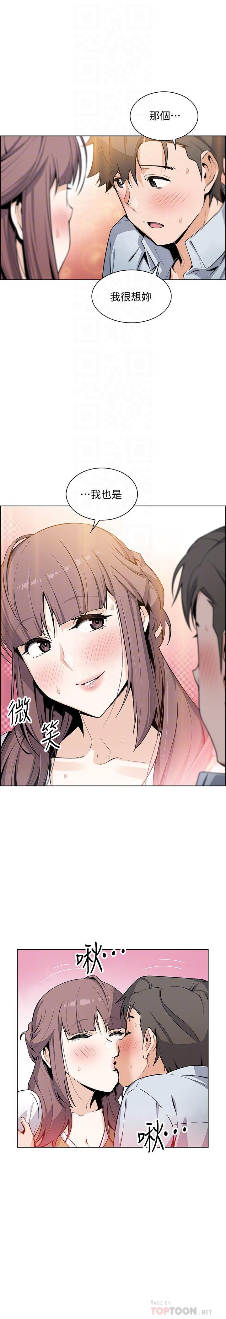 前女友變女傭 第48話-射進來，我想要有你的孩子 第10页