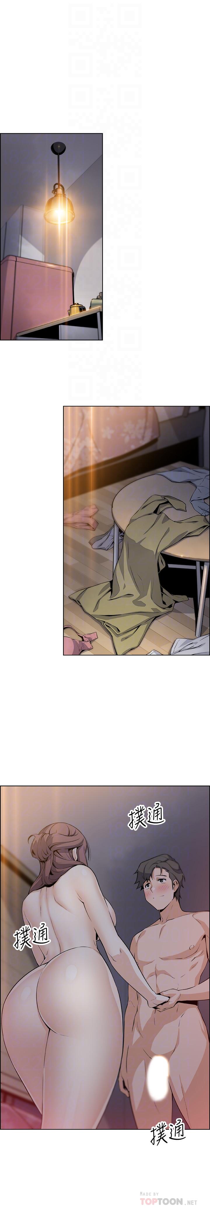 前女友變女傭 第48話-射進來，我想要有你的孩子 第12页