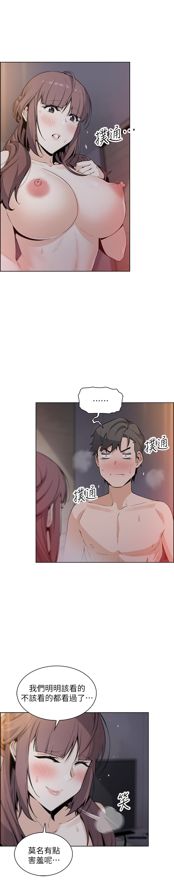 前女友變女傭 第48話-射進來，我想要有你的孩子 第13页