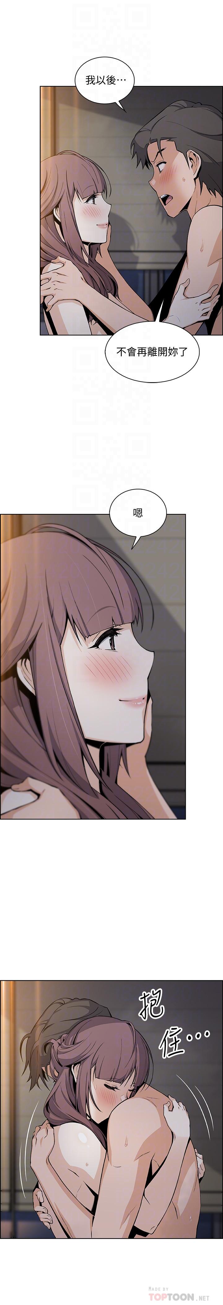 前女友變女傭 第48話-射進來，我想要有你的孩子 第16页