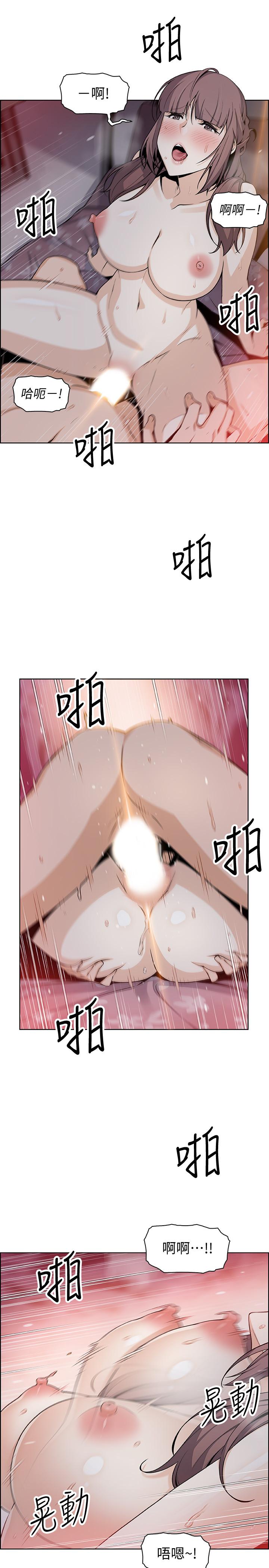 前女友變女傭 第48話-射進來，我想要有你的孩子 第23页