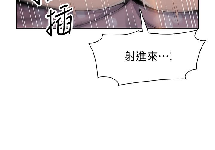 前女友變女傭 第48話-射進來，我想要有你的孩子 第28页