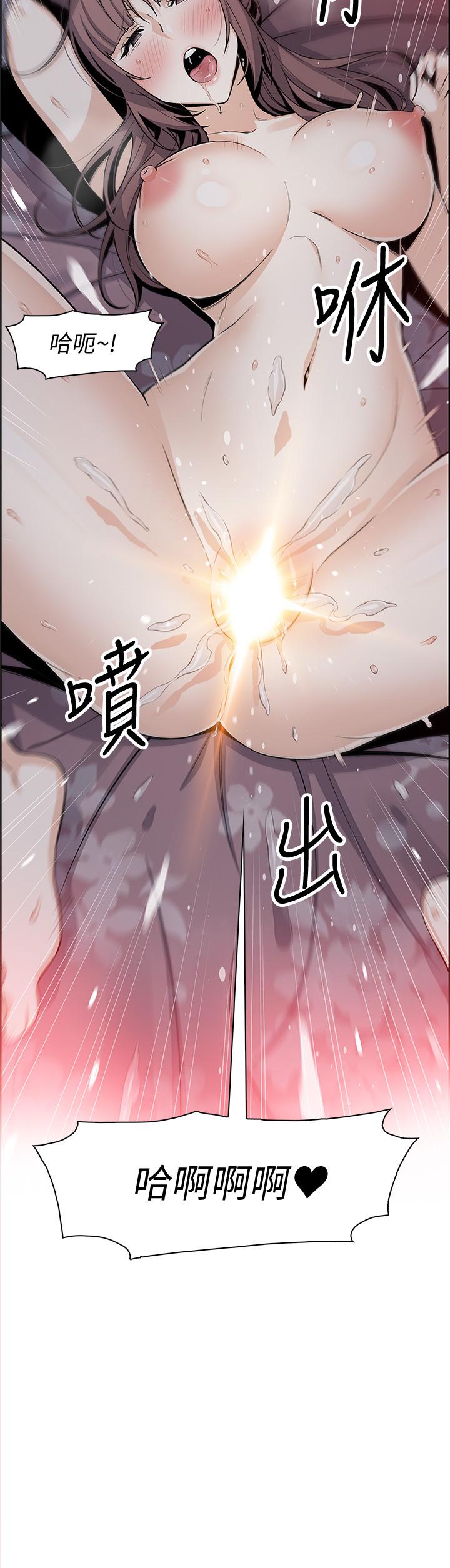 前女友變女傭 第48話-射進來，我想要有你的孩子 第30页