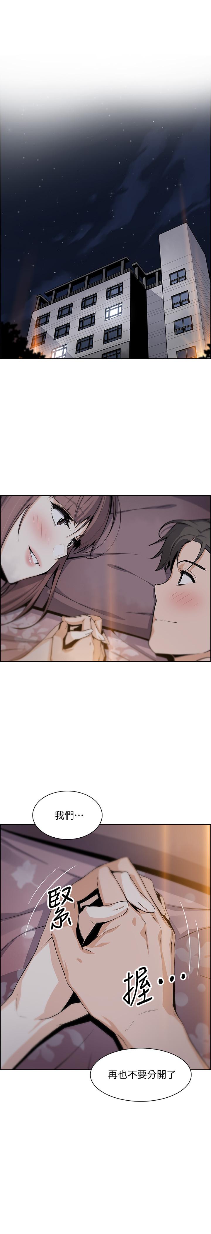 前女友變女傭 第48話-射進來，我想要有你的孩子 第31页