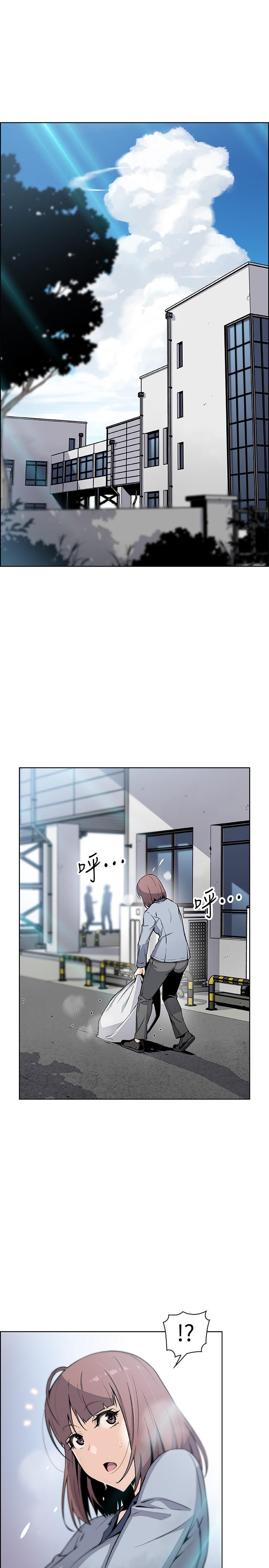 前女友變女傭 第48話-射進來，我想要有你的孩子 第33页