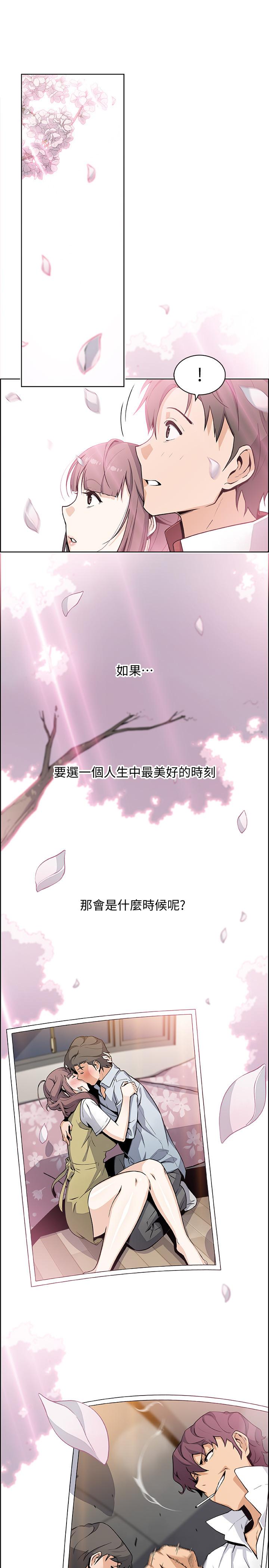 前女友變女傭 最終話-平凡又充實的新生活 第28页