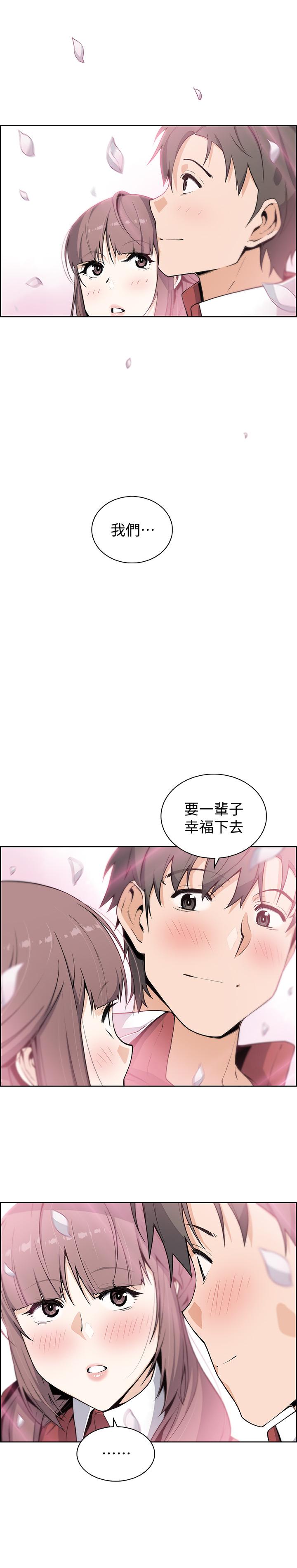 前女友變女傭 最終話-平凡又充實的新生活 第36页