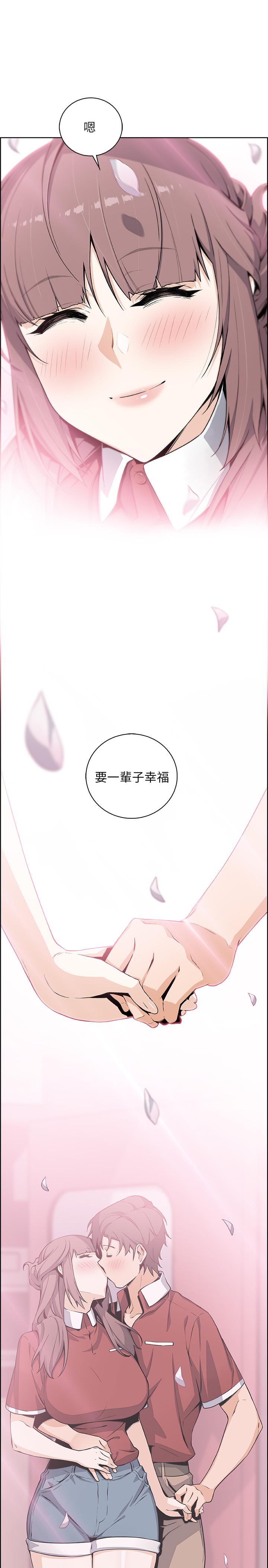 前女友變女傭 最終話-平凡又充實的新生活 第37页