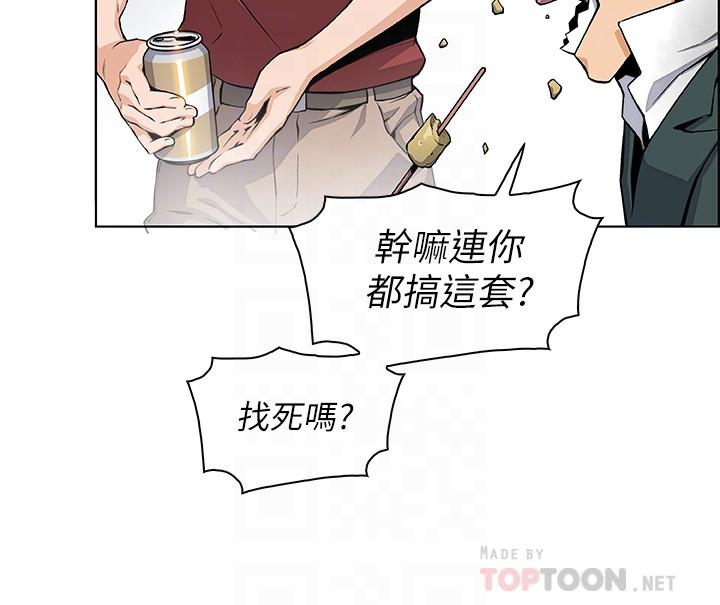 前女友變女傭 最終話-平凡又充實的新生活 第14页