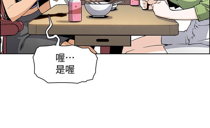 前女友變女傭 最終話-平凡又充實的新生活 第21页