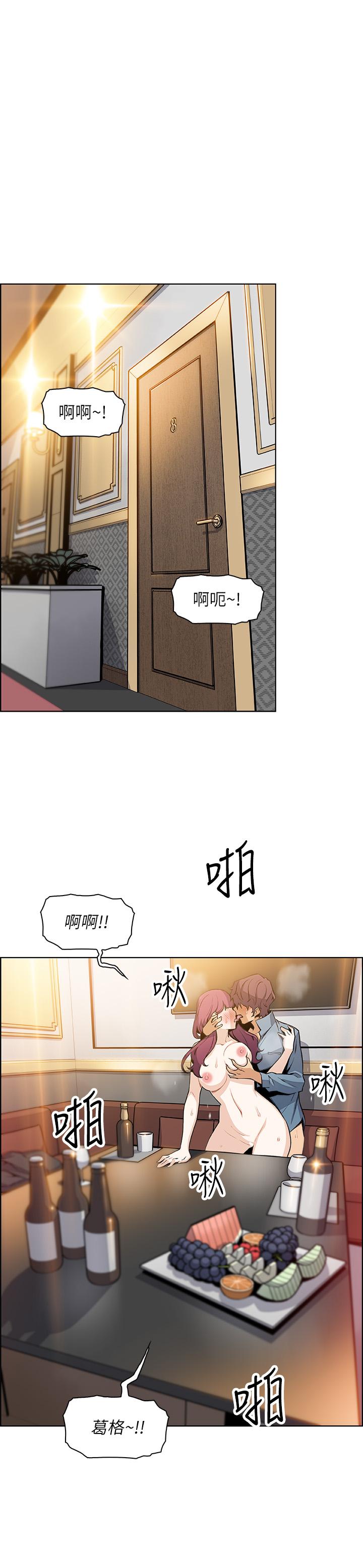 前女友變女傭 第40話-手上握著正玄的秘密 第1页