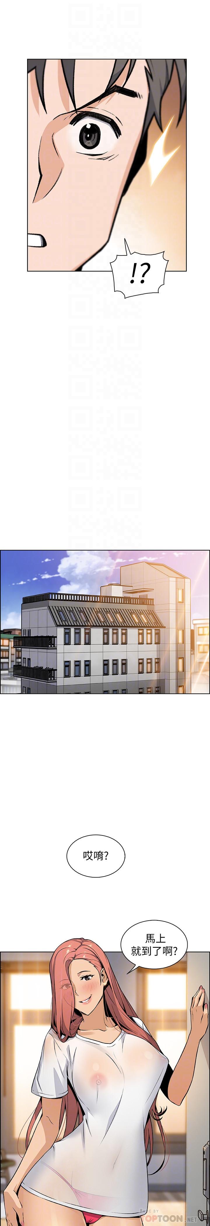 前女友變女傭 第40話-手上握著正玄的秘密 第14页