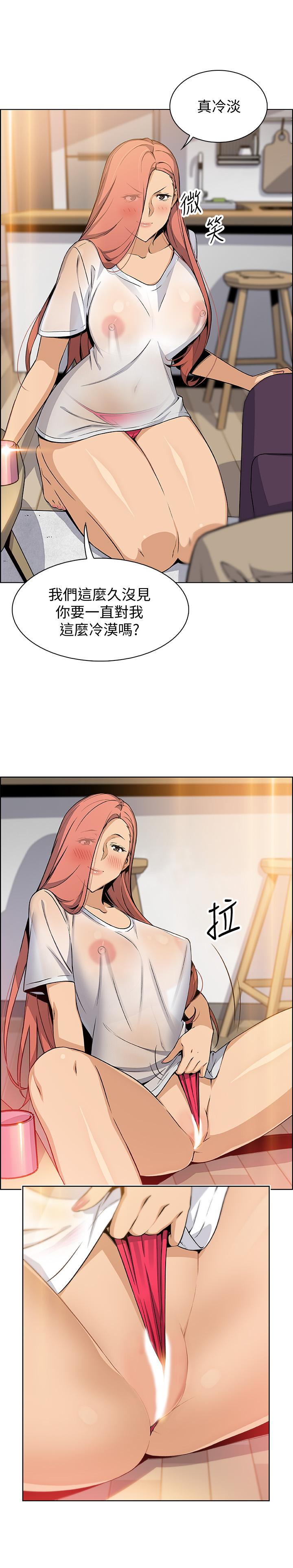 前女友變女傭 第40話-手上握著正玄的秘密 第19页
