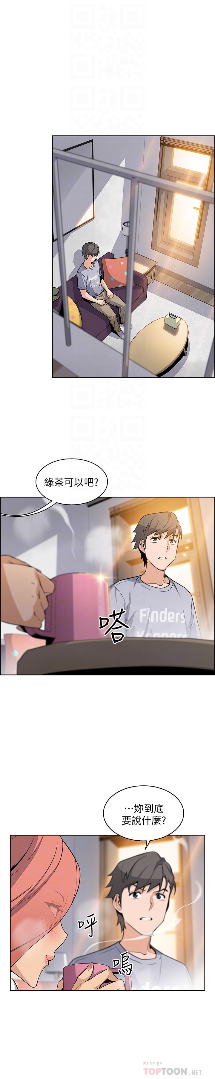 前女友變女傭 第40話-手上握著正玄的秘密 第18页