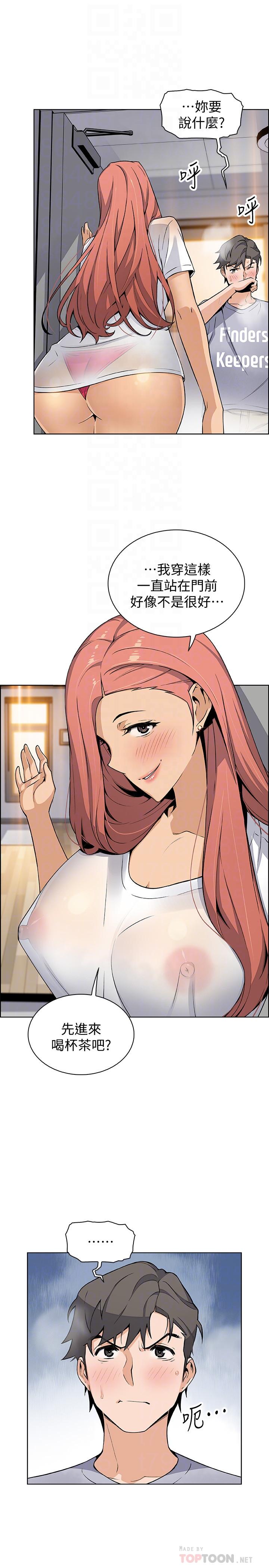 前女友變女傭 第40話-手上握著正玄的秘密 第16页