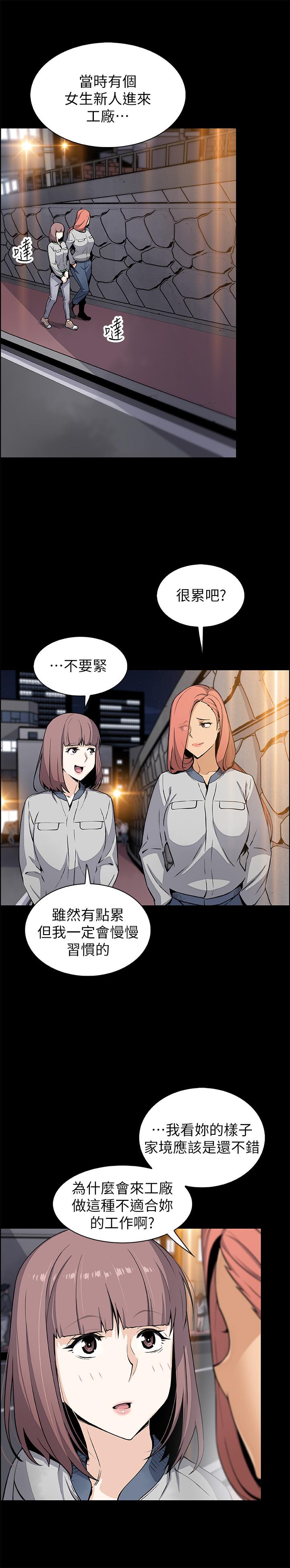 前女友變女傭 第40話-手上握著正玄的秘密 第27页