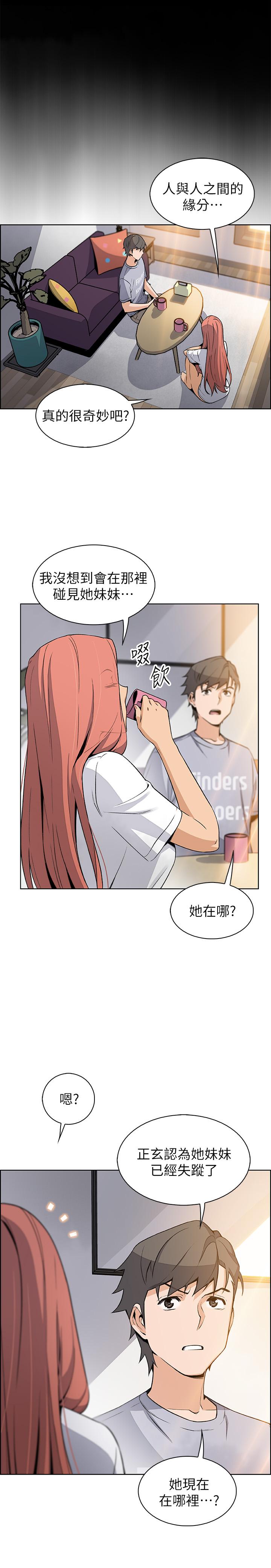 前女友變女傭 第40話-手上握著正玄的秘密 第30页