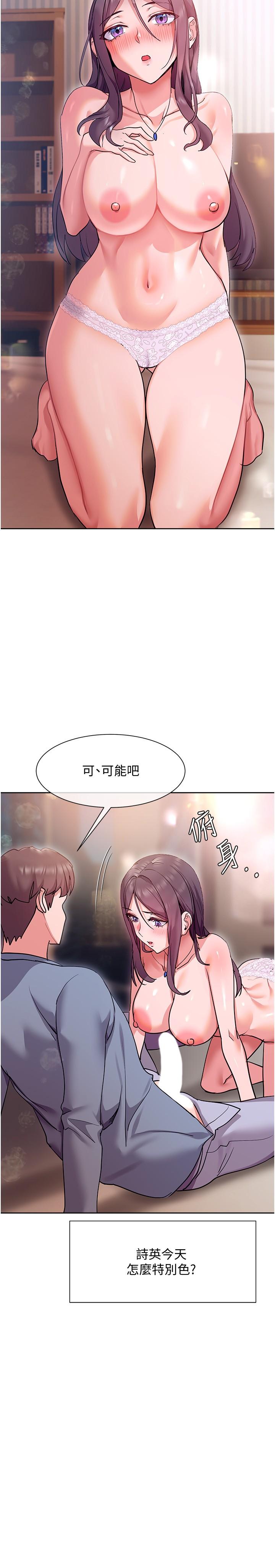 現上教學 第13話-噴到床單都濕了 第9页