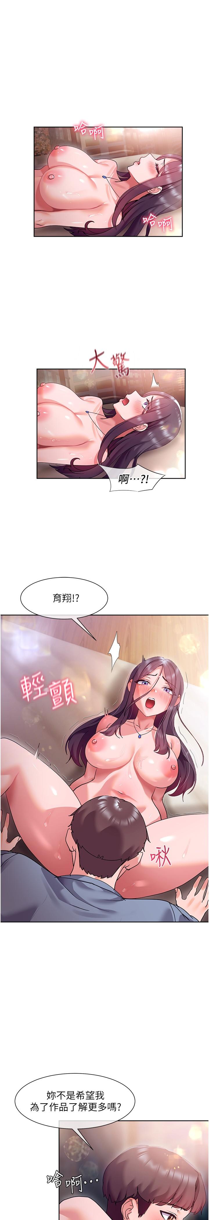 現上教學 第13話-噴到床單都濕了 第22页