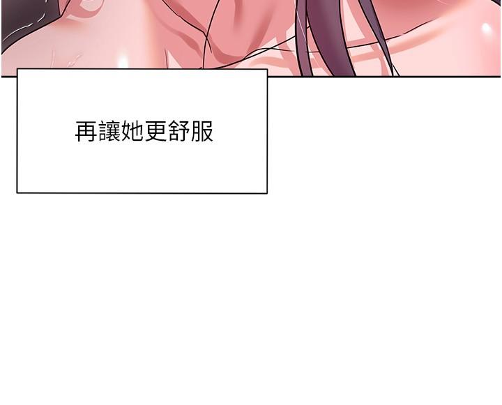 現上教學 第13話-噴到床單都濕了 第25页