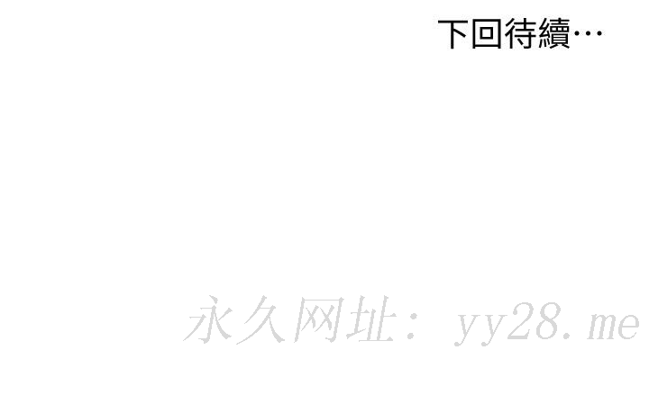 現上教學 第14話-臣服在快感之下的她 第36页