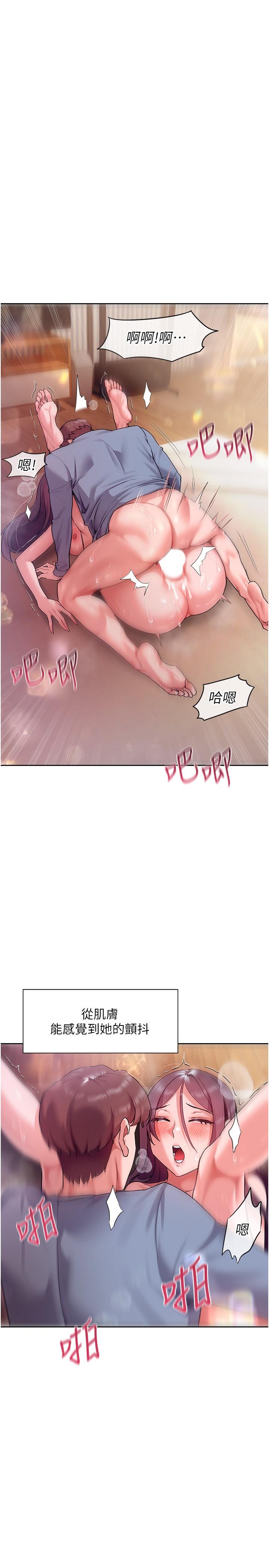 現上教學 第14話-臣服在快感之下的她 第5页