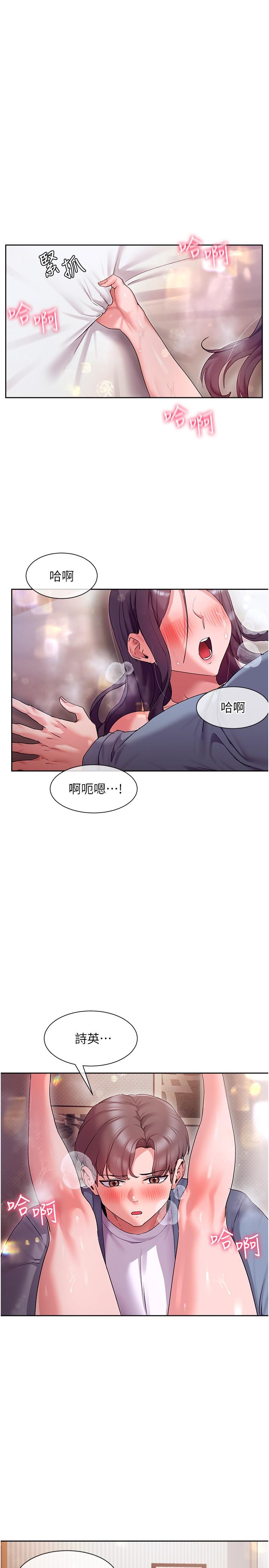 現上教學 第14話-臣服在快感之下的她 第1页