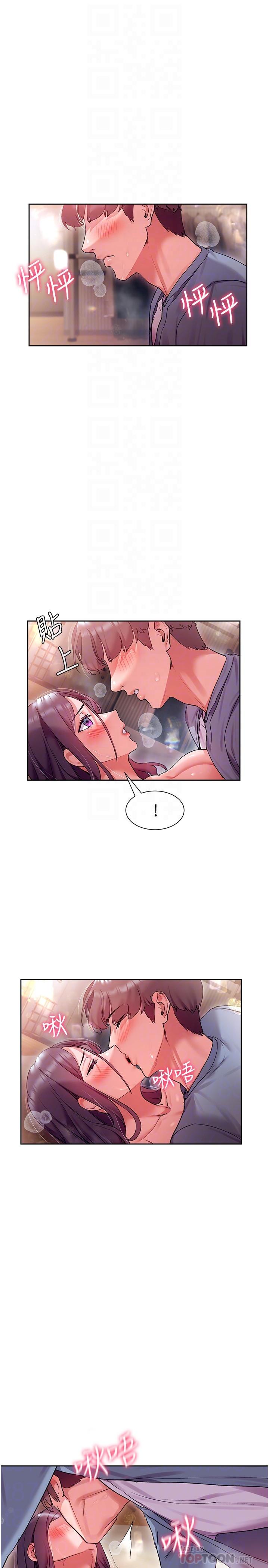 現上教學 第14話-臣服在快感之下的她 第12页