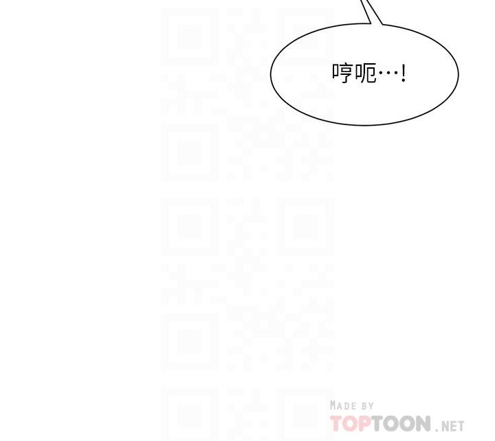 現上教學 第14話-臣服在快感之下的她 第14页