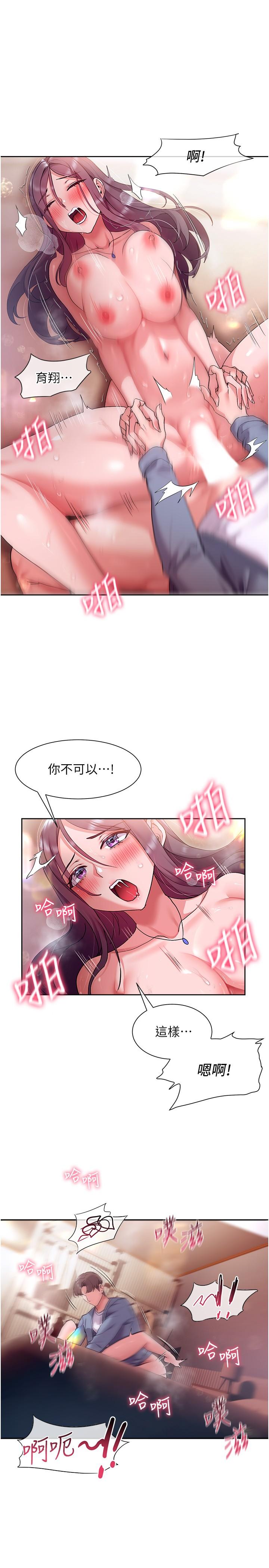 現上教學 第14話-臣服在快感之下的她 第15页
