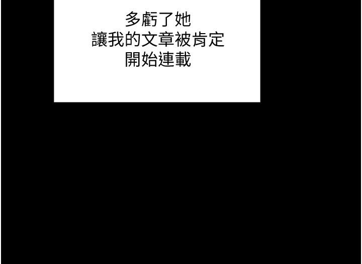 現上教學 第15話-我洗個澡，等我一下 第17页