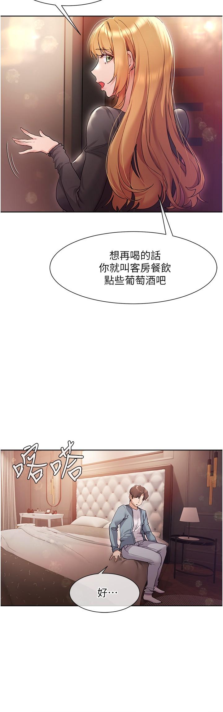 現上教學 第15話-我洗個澡，等我一下 第32页