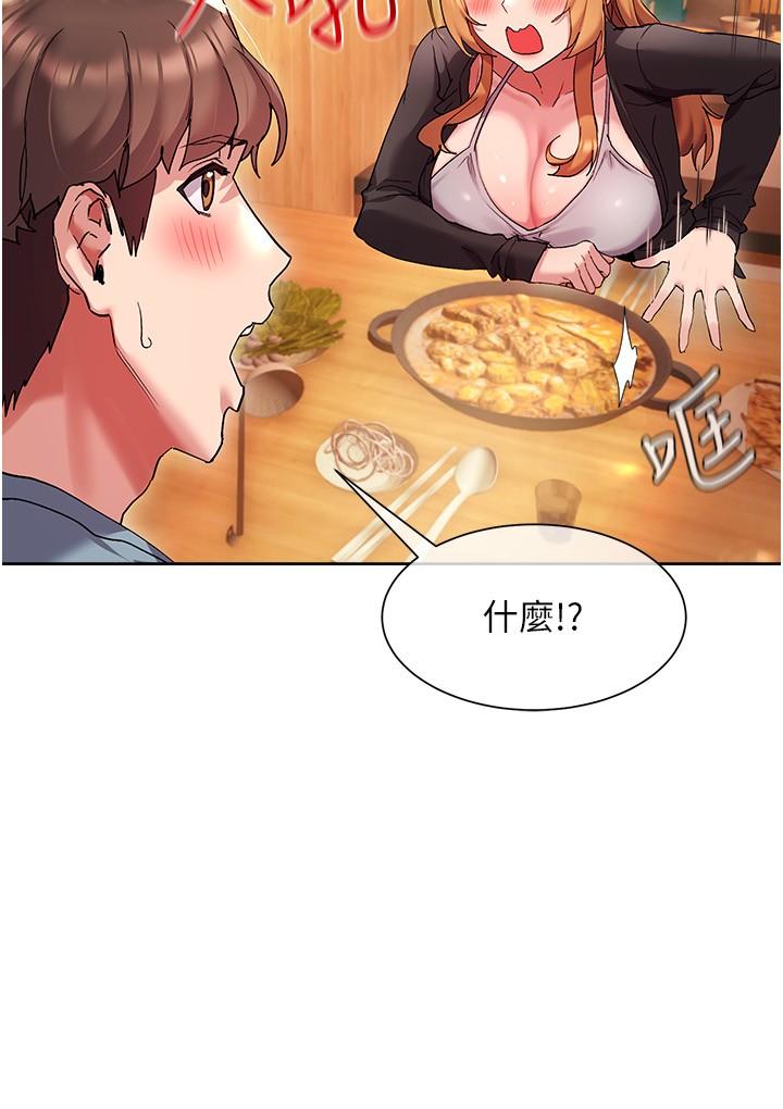 現上教學 第15話-我洗個澡，等我一下 第26页