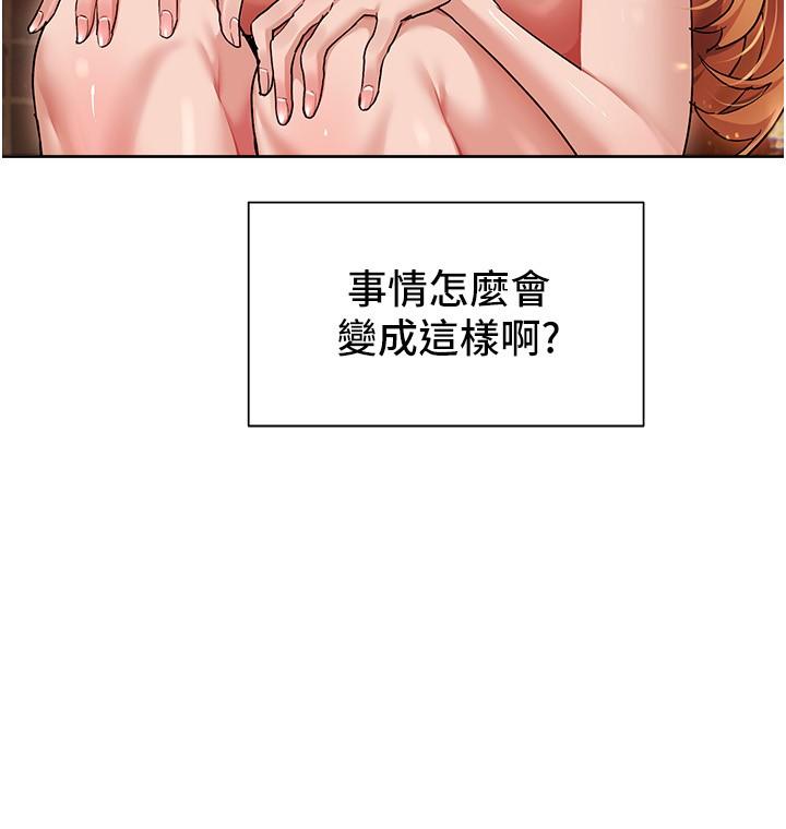 現上教學 第16話-其實，我是第一次 第2页
