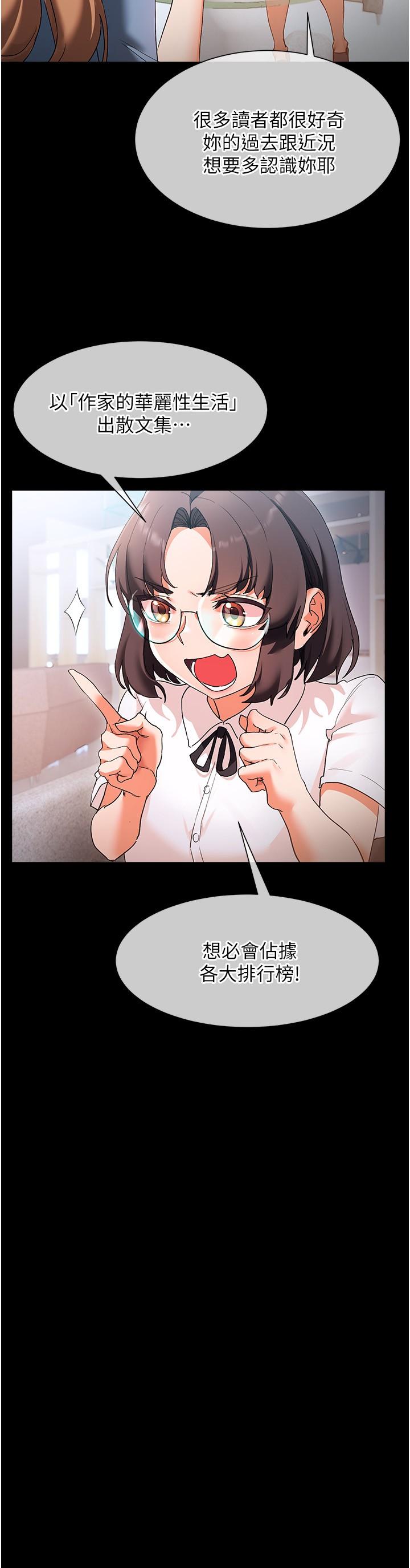 現上教學 第17話-這就是舒服的感覺嗎 第5页