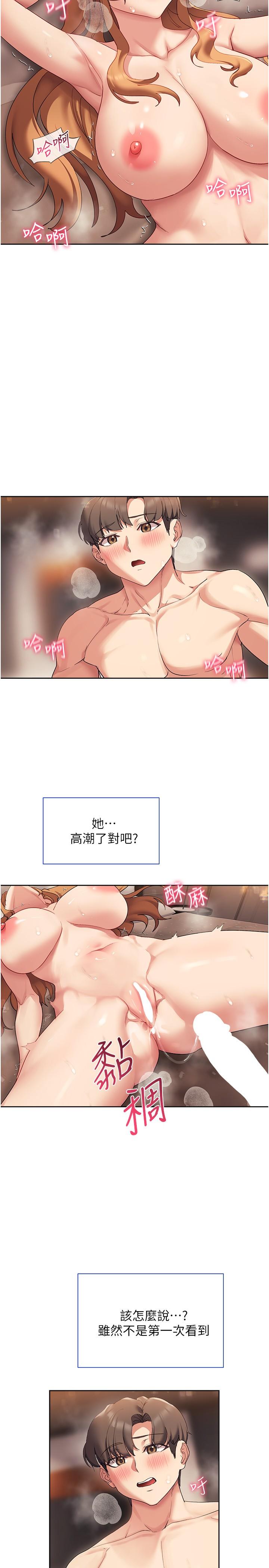 現上教學 第18話-放蕩淫叫的夏妮 第23页