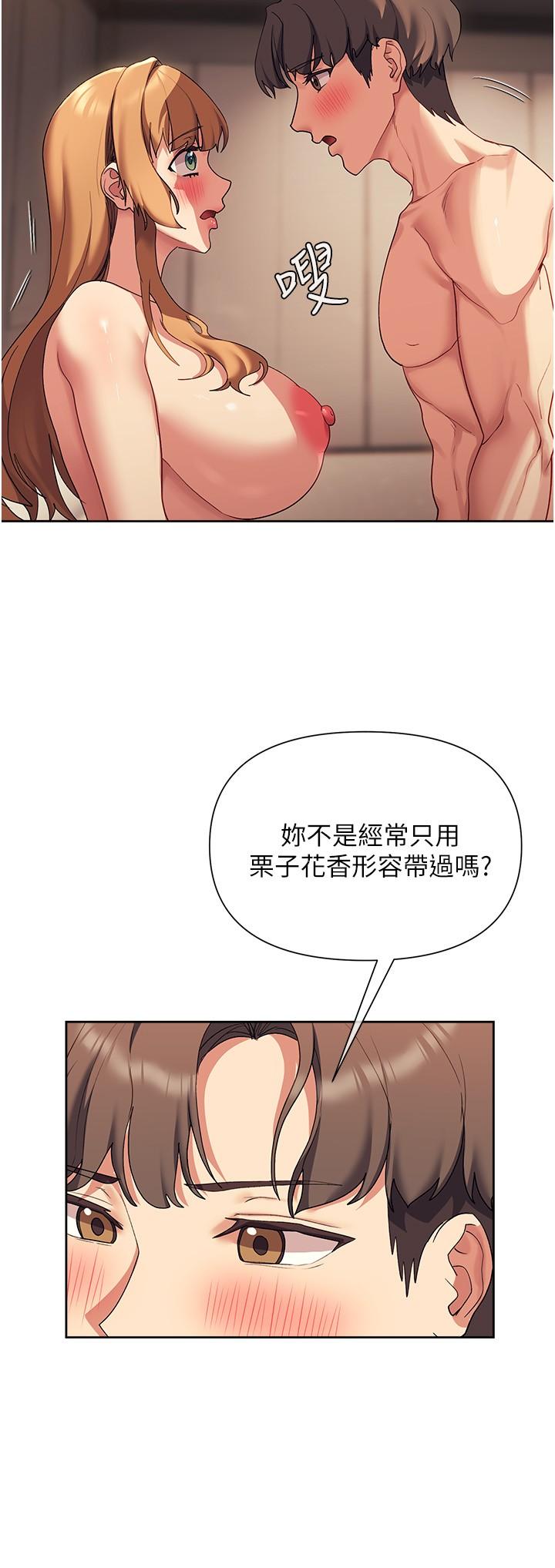 現上教學 第18話-放蕩淫叫的夏妮 第30页