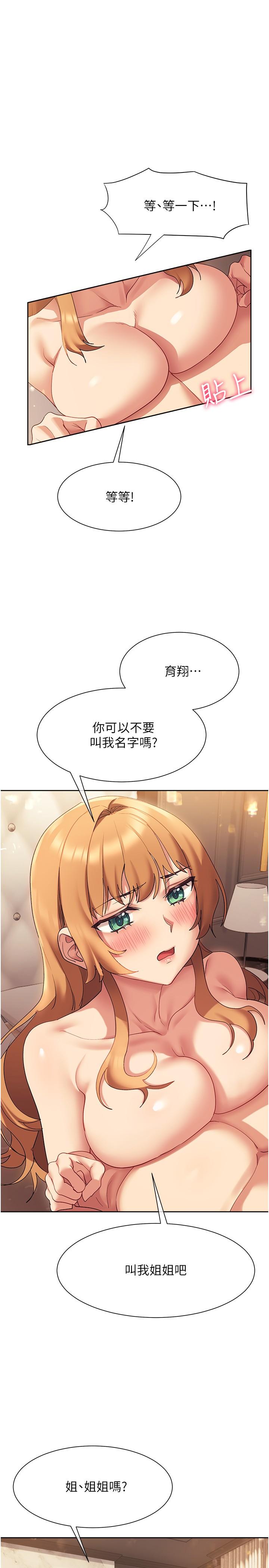 現上教學 第18話-放蕩淫叫的夏妮 第32页