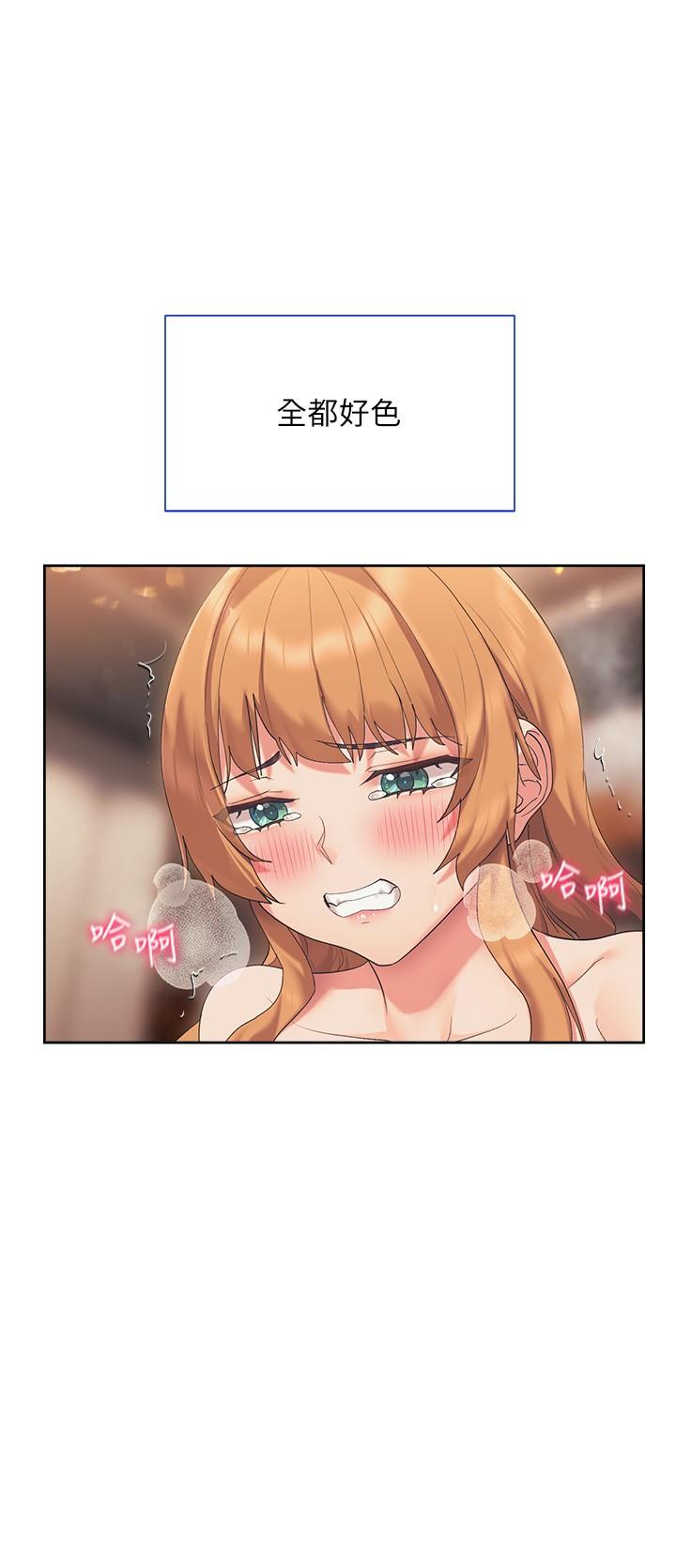 現上教學 第19話-後入式更有感 第11页