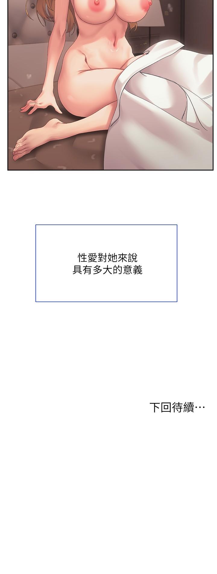 現上教學 第19話-後入式更有感 第35页