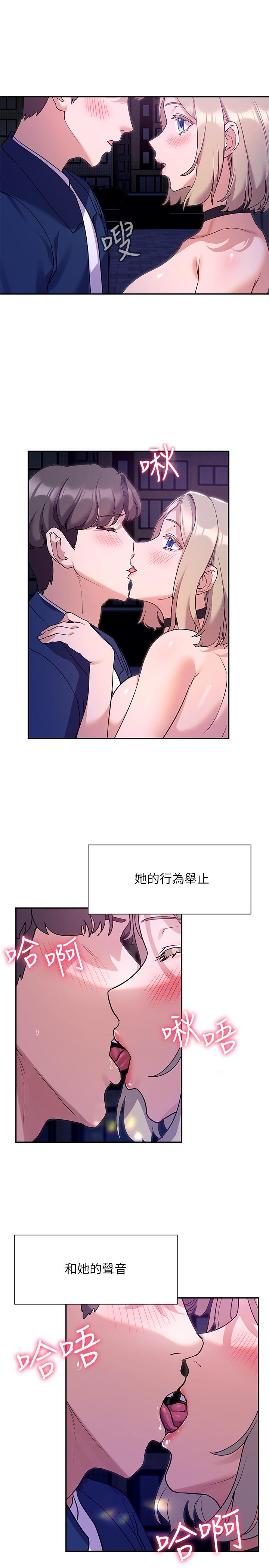 現上教學 第10話-一滴不剩全射給我 第11页