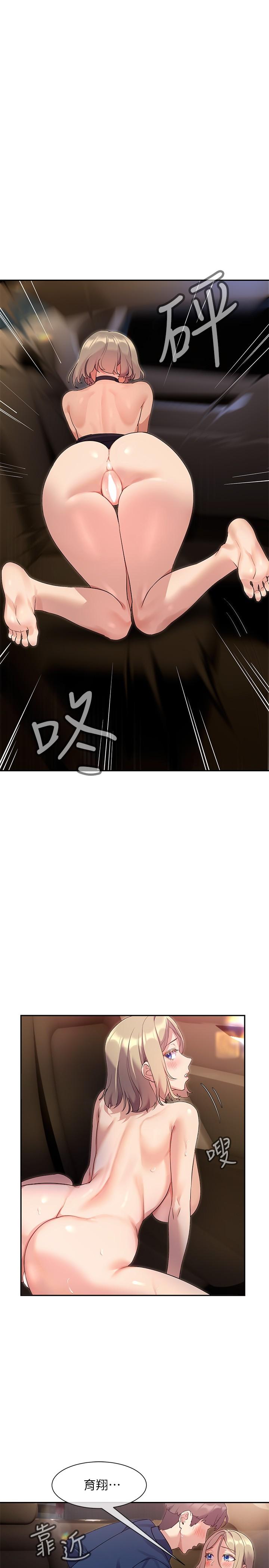 現上教學 第10話-一滴不剩全射給我 第17页