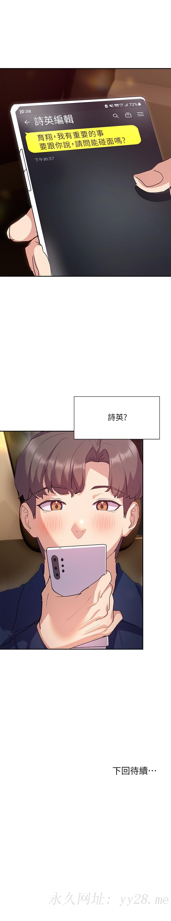 現上教學 第10話-一滴不剩全射給我 第31页