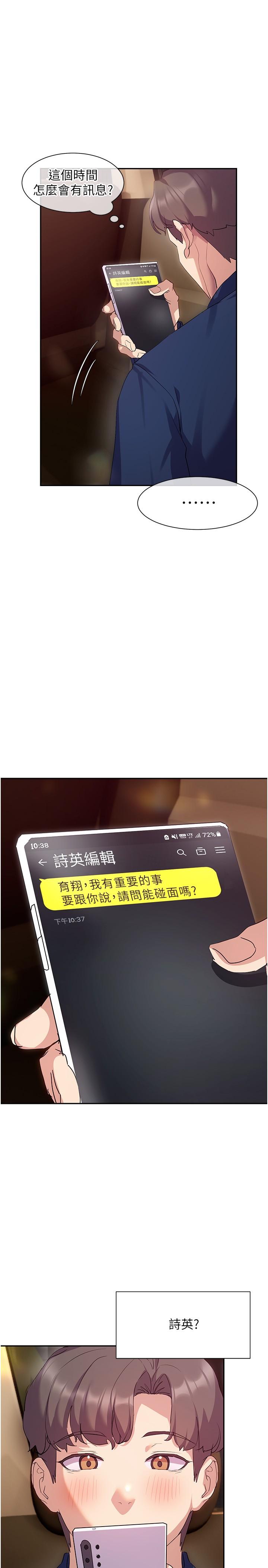 現上教學 第11話-為了作品我願意獻身 第1页