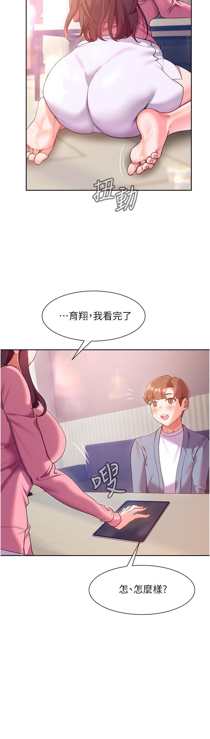 現上教學 第11話-為了作品我願意獻身 第20页